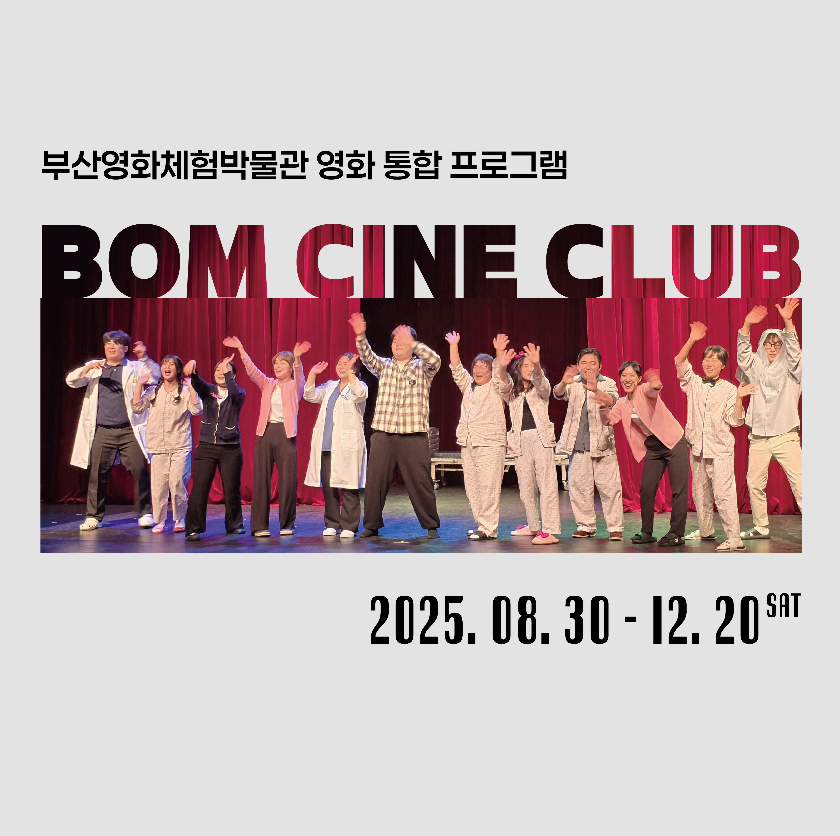 BOM CINE CLUB