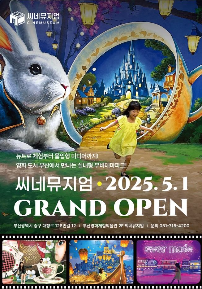 그랜드오픈